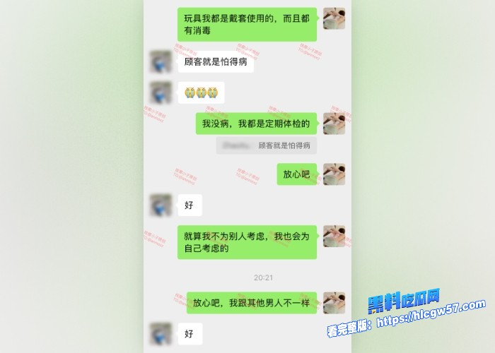 按摩小子原创首发聊天记录图96 按摩小子原创首发聊天记录图96