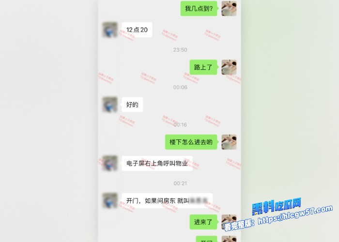 按摩小子原创首发聊天记录图97 按摩小子原创首发聊天记录图97