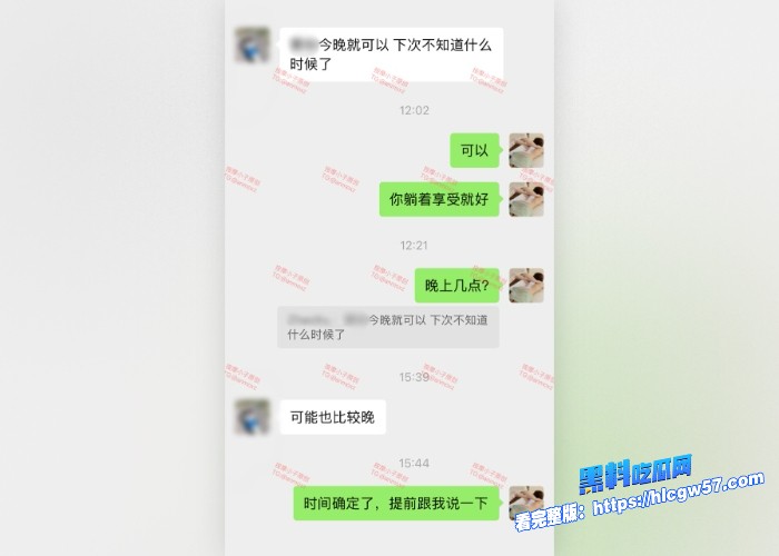 按摩小子原创首发聊天记录图98 按摩小子原创首发聊天记录图98
