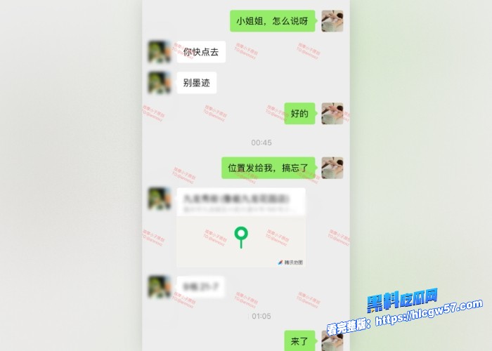 按摩小子原创首发聊天记录图100 按摩小子原创首发聊天记录图100