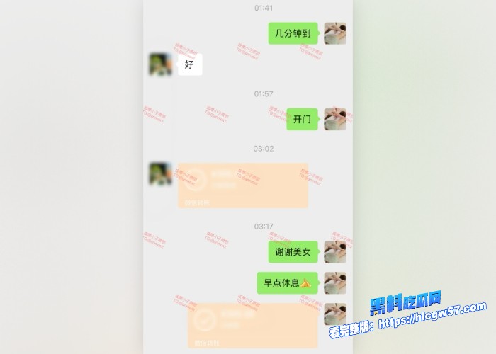 按摩小子原创首发聊天记录图101 按摩小子原创首发聊天记录图101