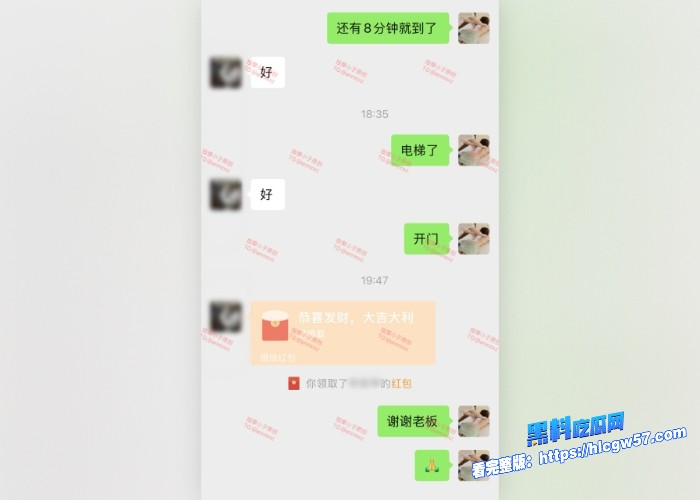 按摩小子原创首发聊天记录图103 按摩小子原创首发聊天记录图103