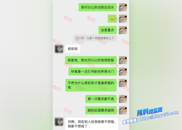 按摩小子原创首发聊天记录图104 按摩小子原创首发聊天记录图104