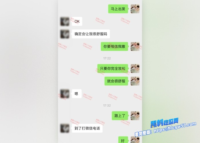 按摩小子原创首发聊天记录图105 按摩小子原创首发聊天记录图105
