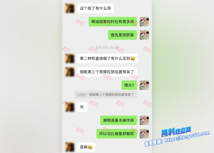 按摩小子原创首发聊天记录图109 按摩小子原创首发聊天记录图109