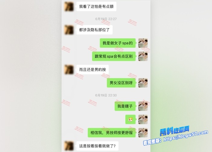 按摩小子原创首发聊天记录图110 按摩小子原创首发聊天记录图110