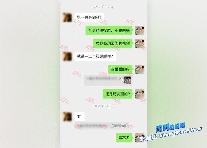 按摩小子原创首发聊天记录图111 按摩小子原创首发聊天记录图111