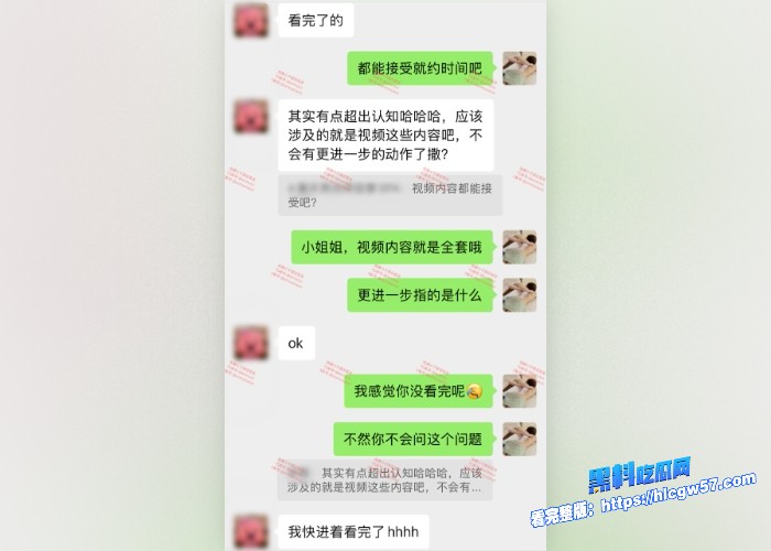 按摩小子原创首发聊天记录图112 按摩小子原创首发聊天记录图112