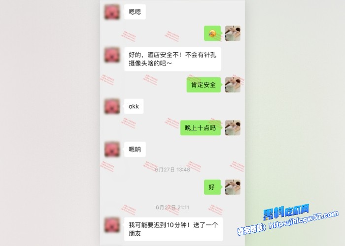 按摩小子原创首发聊天记录图114 按摩小子原创首发聊天记录图114