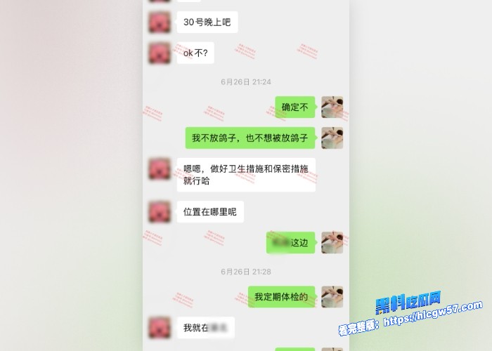 按摩小子原创首发聊天记录图116 按摩小子原创首发聊天记录图116
