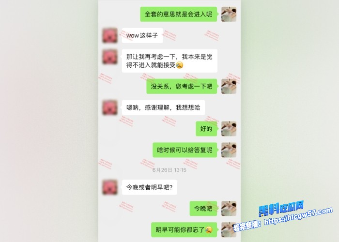 按摩小子原创首发聊天记录图117 按摩小子原创首发聊天记录图117