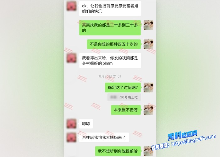 按摩小子原创首发聊天记录图118 按摩小子原创首发聊天记录图118