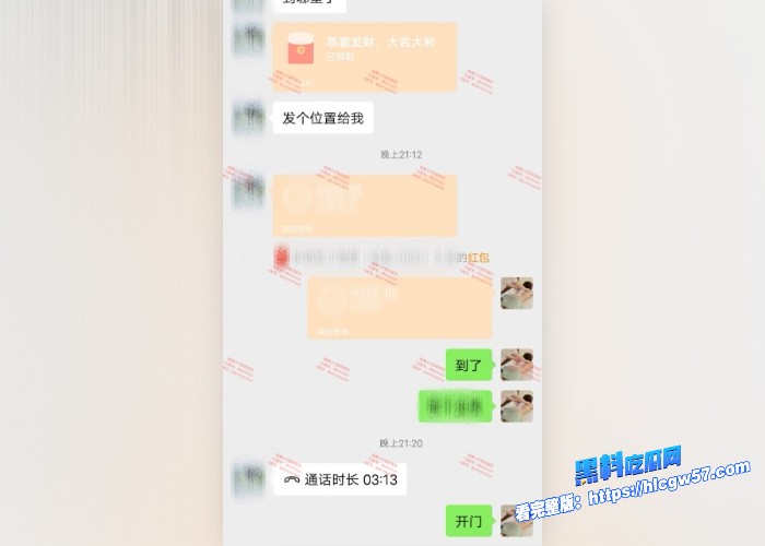 按摩小子原创首发聊天记录图119 按摩小子原创首发聊天记录图119