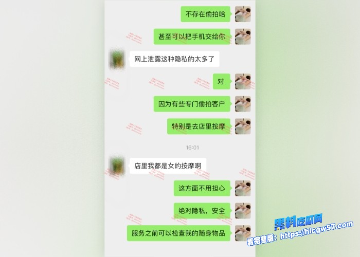 按摩小子原创首发聊天记录图122 按摩小子原创首发聊天记录图122