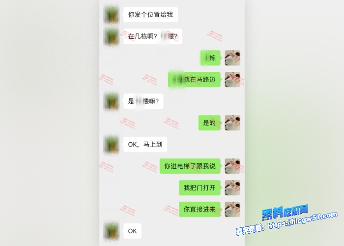 按摩小子原创首发聊天记录图123 按摩小子原创首发聊天记录图123
