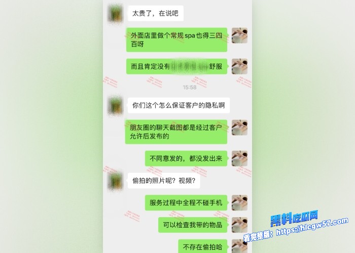 按摩小子原创首发聊天记录图124 按摩小子原创首发聊天记录图124