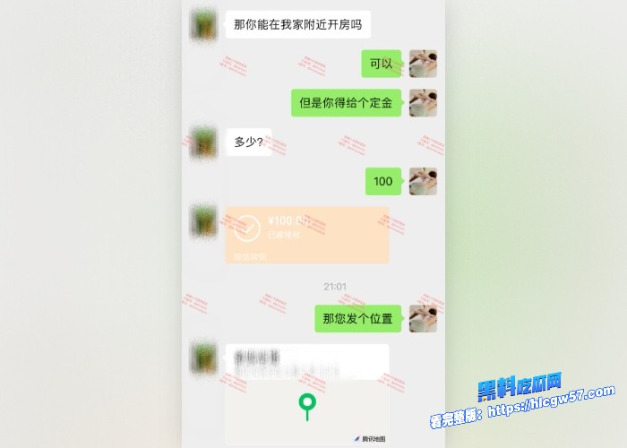 按摩小子原创首发聊天记录图125 按摩小子原创首发聊天记录图125