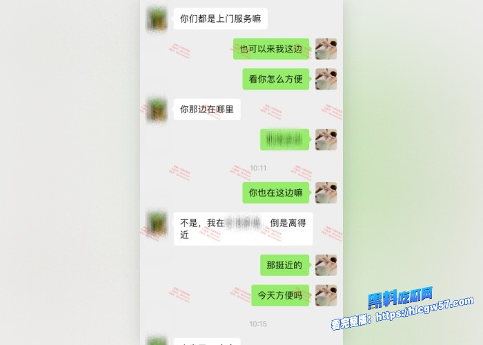 按摩小子原创首发聊天记录图126 按摩小子原创首发聊天记录图126