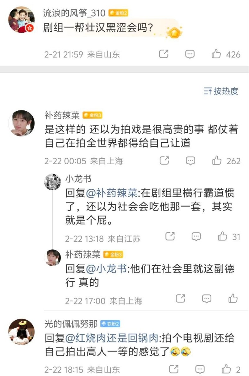 于正剧组在四川占道拍摄2