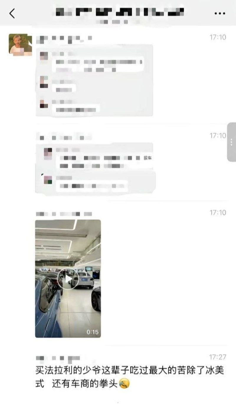 法拉利定金被骗3