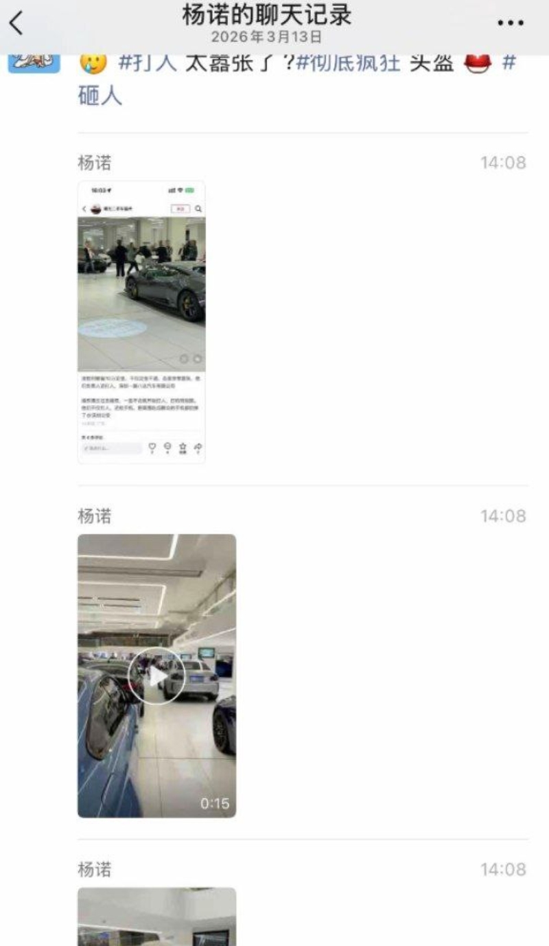 法拉利定金被骗4