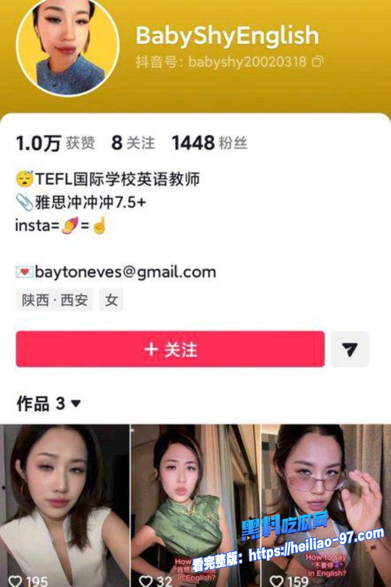 英国网红西安约炮26