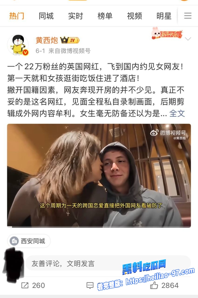 英国网红西安约炮30