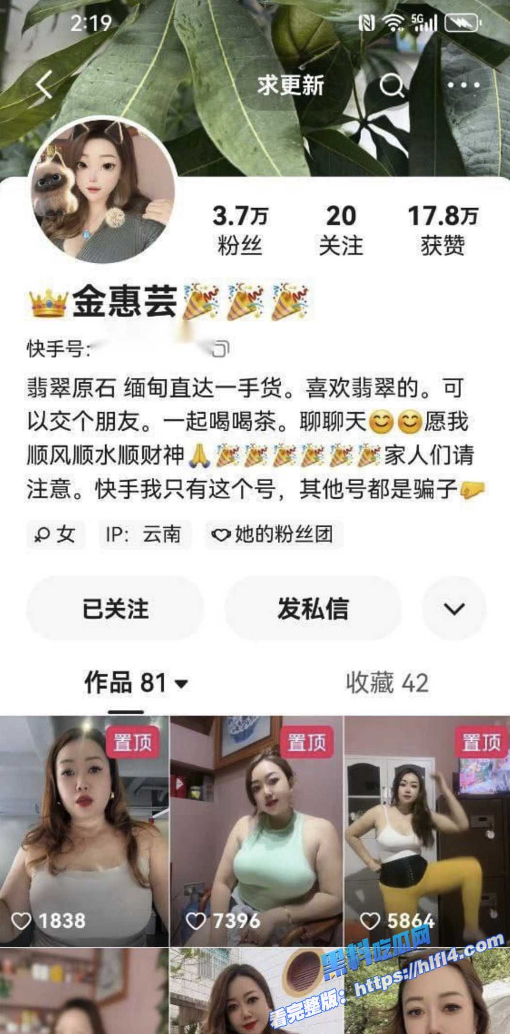 快手网红翡翠店老板娘 金惠芸 私密照流出 榜一大哥独享自慰骚秀 大奶子够味到炸裂！1