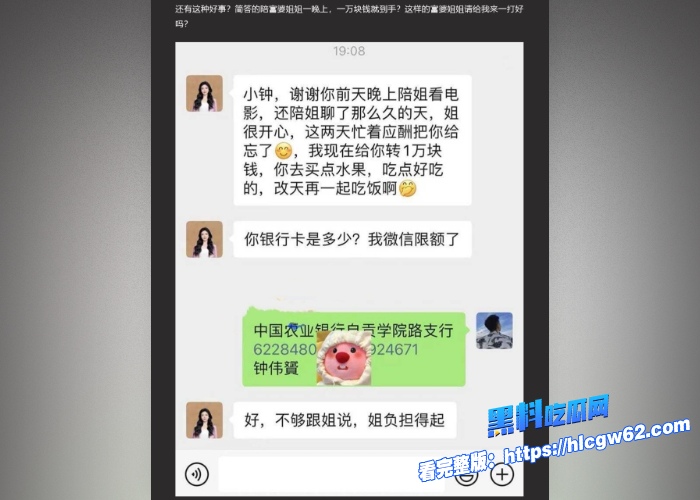 瓜友投稿广东省河源屌大瓜友约炮约到富婆不止有美逼操一次还有一万块打赏真乃吾辈楷模 图5 瓜友投稿广东省河源屌大瓜友约炮约到富婆不止有美逼操一次还有一万块打赏真乃吾辈楷模 图5