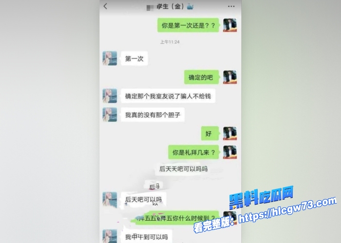 华中师范大学高颜值学生妹蔡靖薇 因网贷无力偿还室友介绍出卖自己的第一次性爱视频流出全程高潮脸 3 华中师范大学高颜值学生妹蔡靖薇 因网贷无力偿还室友介绍出卖自己的第一次性爱视频流出全程高潮脸 3