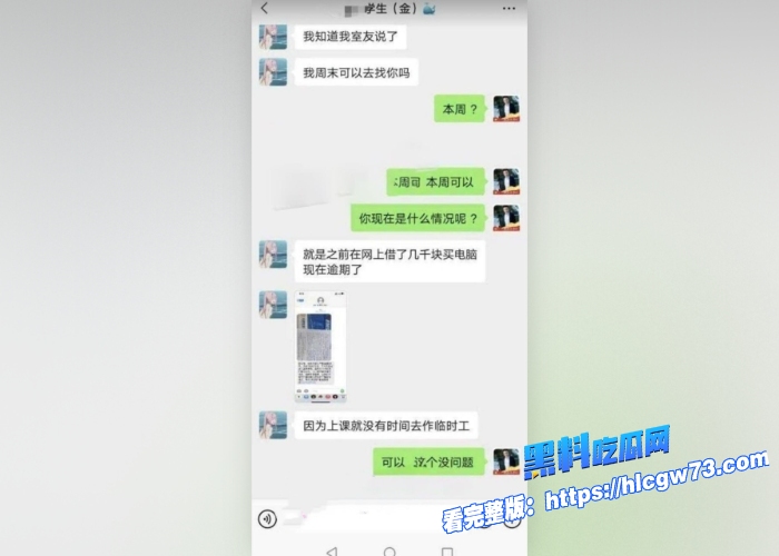 华中师范大学高颜值学生妹蔡靖薇 因网贷无力偿还室友介绍出卖自己的第一次性爱视频流出全程高潮脸 6 华中师范大学高颜值学生妹蔡靖薇 因网贷无力偿还室友介绍出卖自己的第一次性爱视频流出全程高潮脸 6