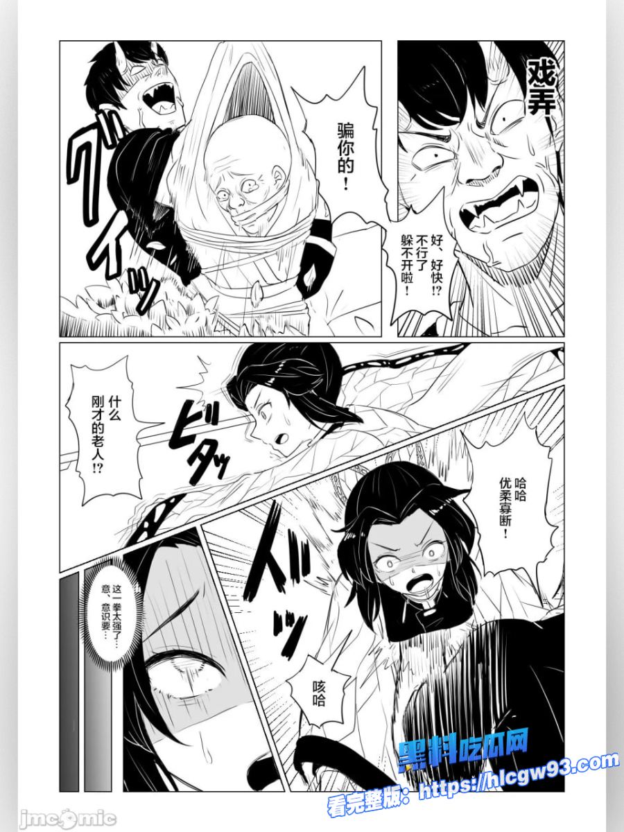 蝴蝶忍漫画版 1 蝴蝶忍漫画版 1