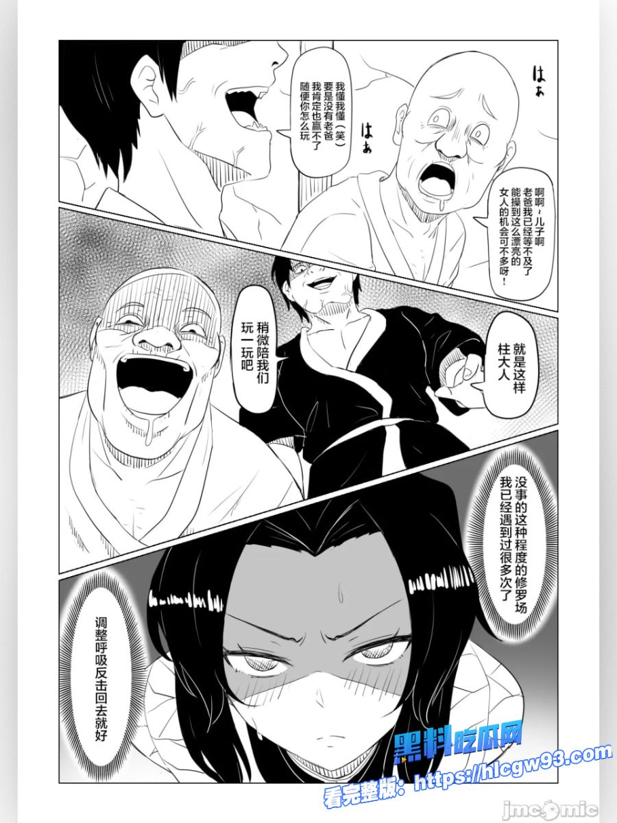蝴蝶忍漫画版 6 蝴蝶忍漫画版 6