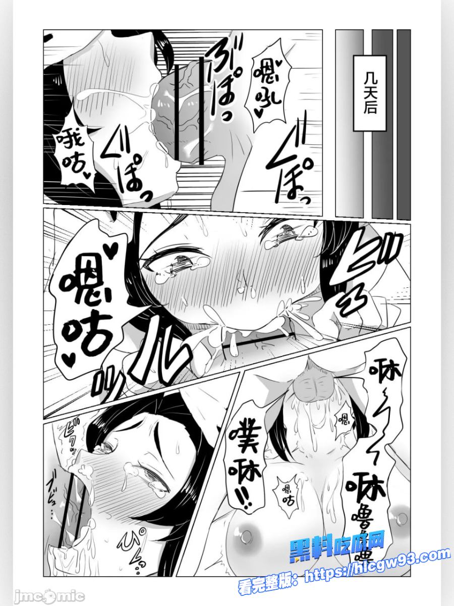 蝴蝶忍漫画版 11 蝴蝶忍漫画版 11