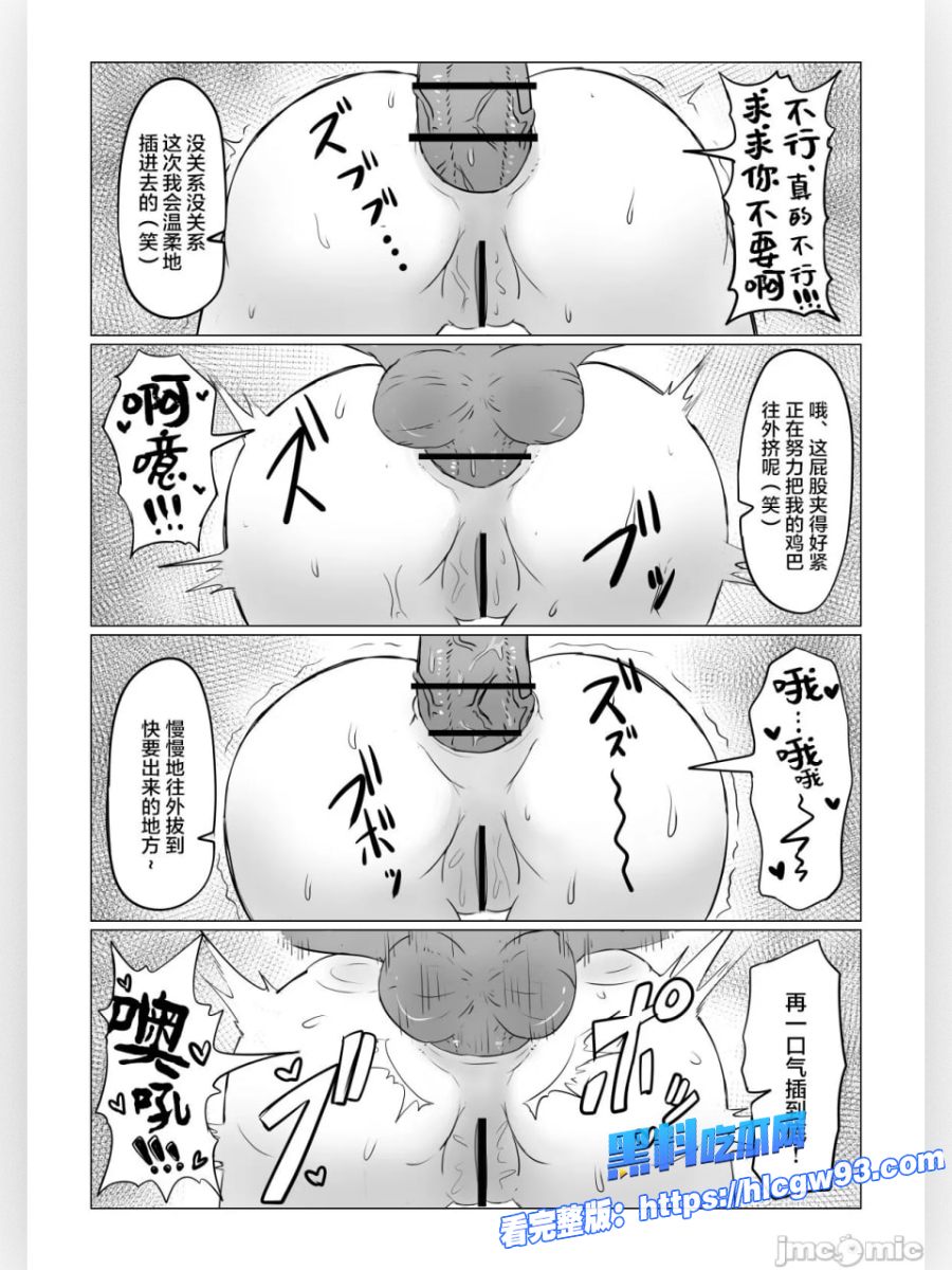 蝴蝶忍漫画版 15 蝴蝶忍漫画版 15