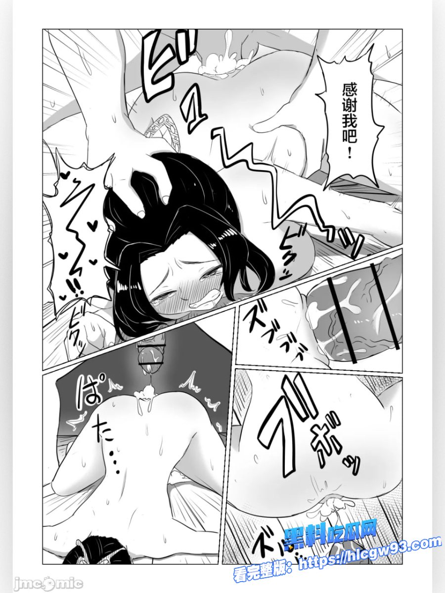 蝴蝶忍漫画版 17 蝴蝶忍漫画版 17