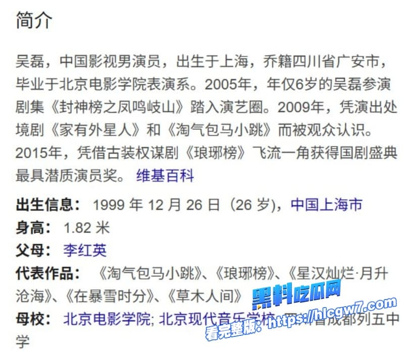 吴磊被白珊珊微博怒爆一万块卖床照逼问澳门真相国民弟弟人设要崩68分钟火速回应反转打脸太爽了2 吴磊被白珊珊微博怒爆一万块卖床照逼问澳门真相国民弟弟人设要崩68分钟火速回应反转打脸太爽了2