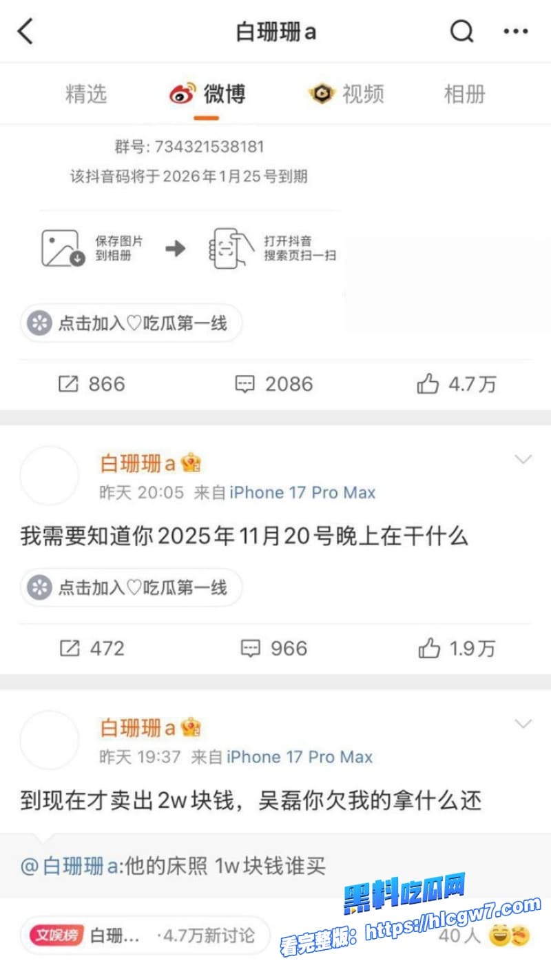 吴磊被白珊珊微博怒爆一万块卖床照逼问澳门真相国民弟弟人设要崩68分钟火速回应反转打脸太爽了23 吴磊被白珊珊微博怒爆一万块卖床照逼问澳门真相国民弟弟人设要崩68分钟火速回应反转打脸太爽了23
