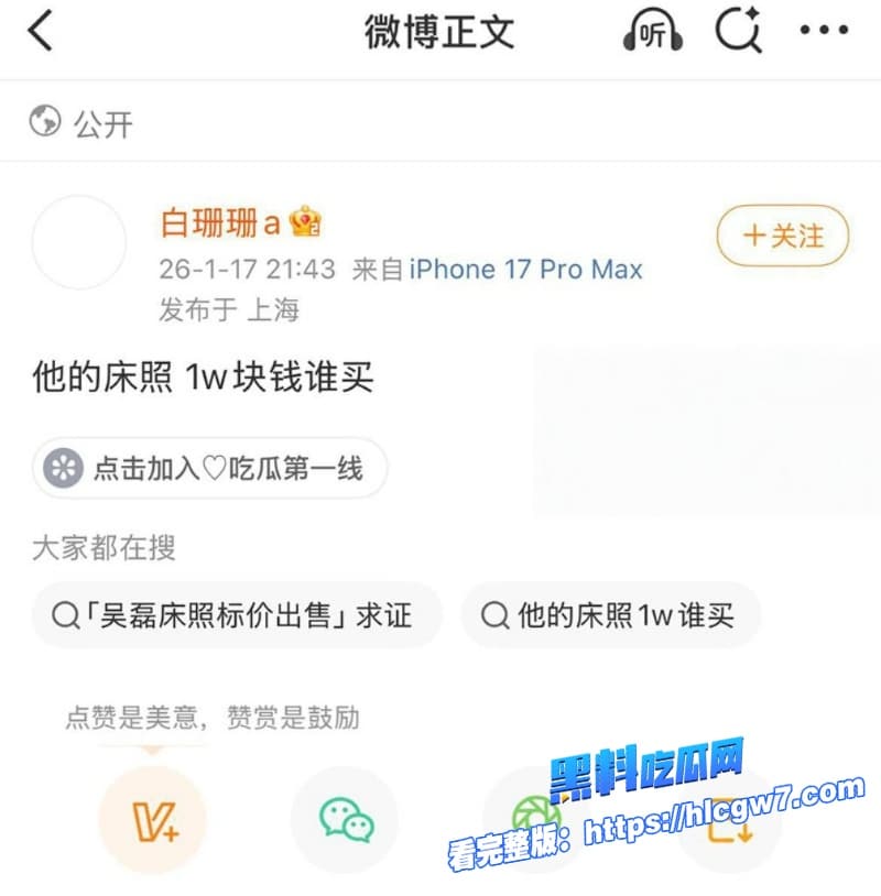 吴磊被白珊珊微博怒爆一万块卖床照逼问澳门真相国民弟弟人设要崩68分钟火速回应反转打脸太爽了24 吴磊被白珊珊微博怒爆一万块卖床照逼问澳门真相国民弟弟人设要崩68分钟火速回应反转打脸太爽了24
