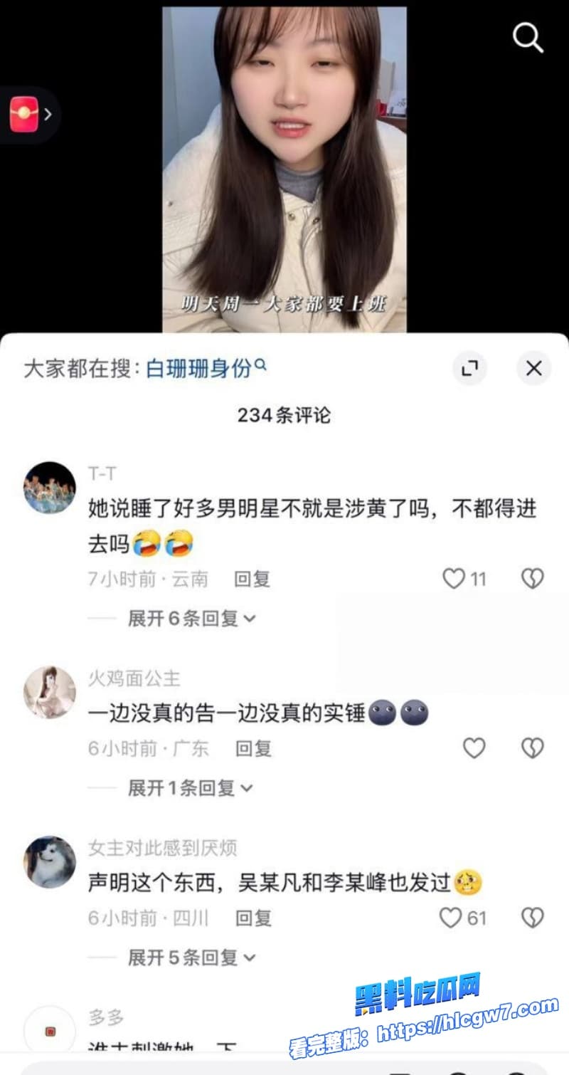 吴磊被白珊珊微博怒爆一万块卖床照逼问澳门真相国民弟弟人设要崩68分钟火速回应反转打脸太爽了28 吴磊被白珊珊微博怒爆一万块卖床照逼问澳门真相国民弟弟人设要崩68分钟火速回应反转打脸太爽了28