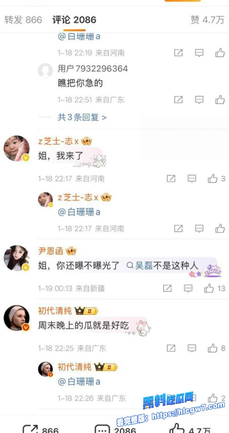 吴磊被白珊珊微博怒爆一万块卖床照逼问澳门真相国民弟弟人设要崩68分钟火速回应反转打脸太爽了31 吴磊被白珊珊微博怒爆一万块卖床照逼问澳门真相国民弟弟人设要崩68分钟火速回应反转打脸太爽了31