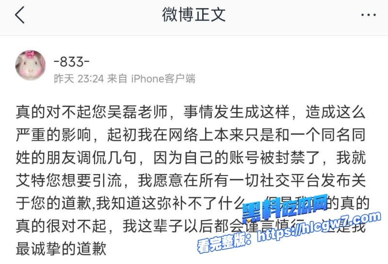 吴磊被白珊珊微博怒爆一万块卖床照逼问澳门真相国民弟弟人设要崩68分钟火速回应反转打脸太爽了32 吴磊被白珊珊微博怒爆一万块卖床照逼问澳门真相国民弟弟人设要崩68分钟火速回应反转打脸太爽了32