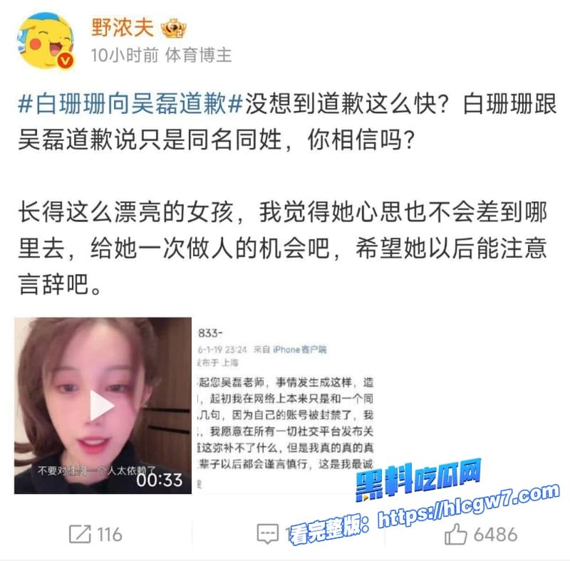 吴磊被白珊珊微博怒爆一万块卖床照逼问澳门真相国民弟弟人设要崩68分钟火速回应反转打脸太爽了33 吴磊被白珊珊微博怒爆一万块卖床照逼问澳门真相国民弟弟人设要崩68分钟火速回应反转打脸太爽了33