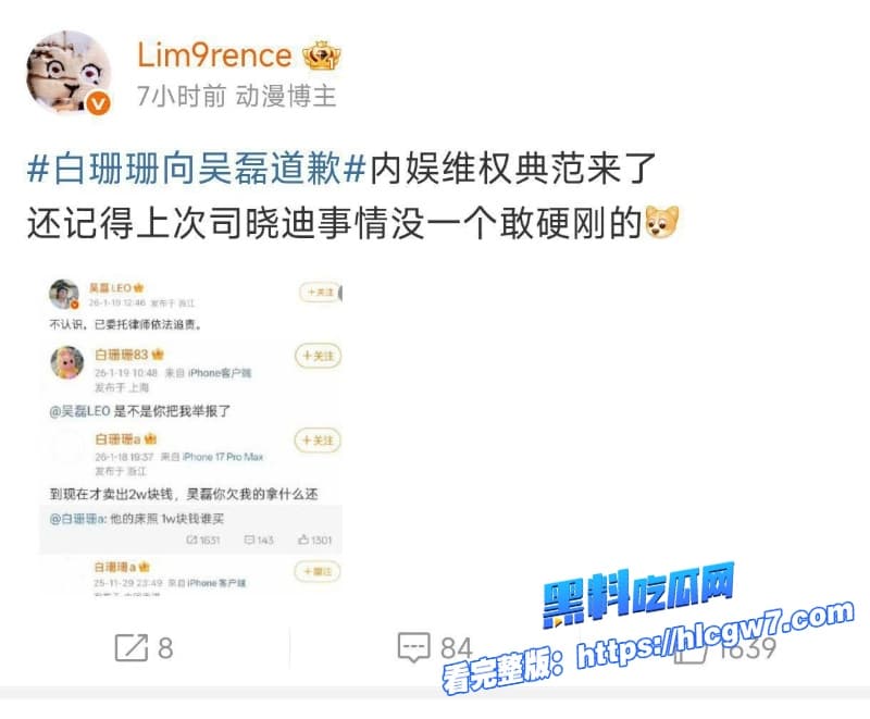 吴磊被白珊珊微博怒爆一万块卖床照逼问澳门真相国民弟弟人设要崩68分钟火速回应反转打脸太爽了34 吴磊被白珊珊微博怒爆一万块卖床照逼问澳门真相国民弟弟人设要崩68分钟火速回应反转打脸太爽了34