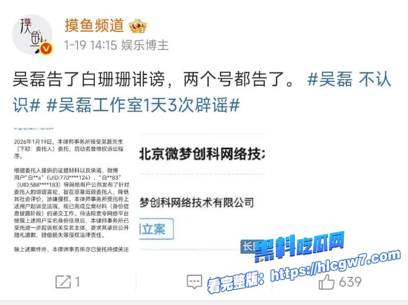 吴磊被白珊珊微博怒爆一万块卖床照逼问澳门真相国民弟弟人设要崩68分钟火速回应反转打脸太爽了45 吴磊被白珊珊微博怒爆一万块卖床照逼问澳门真相国民弟弟人设要崩68分钟火速回应反转打脸太爽了45