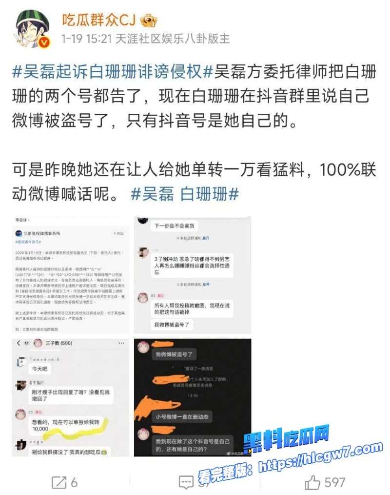 吴磊被白珊珊微博怒爆一万块卖床照逼问澳门真相国民弟弟人设要崩68分钟火速回应反转打脸太爽了46 吴磊被白珊珊微博怒爆一万块卖床照逼问澳门真相国民弟弟人设要崩68分钟火速回应反转打脸太爽了46