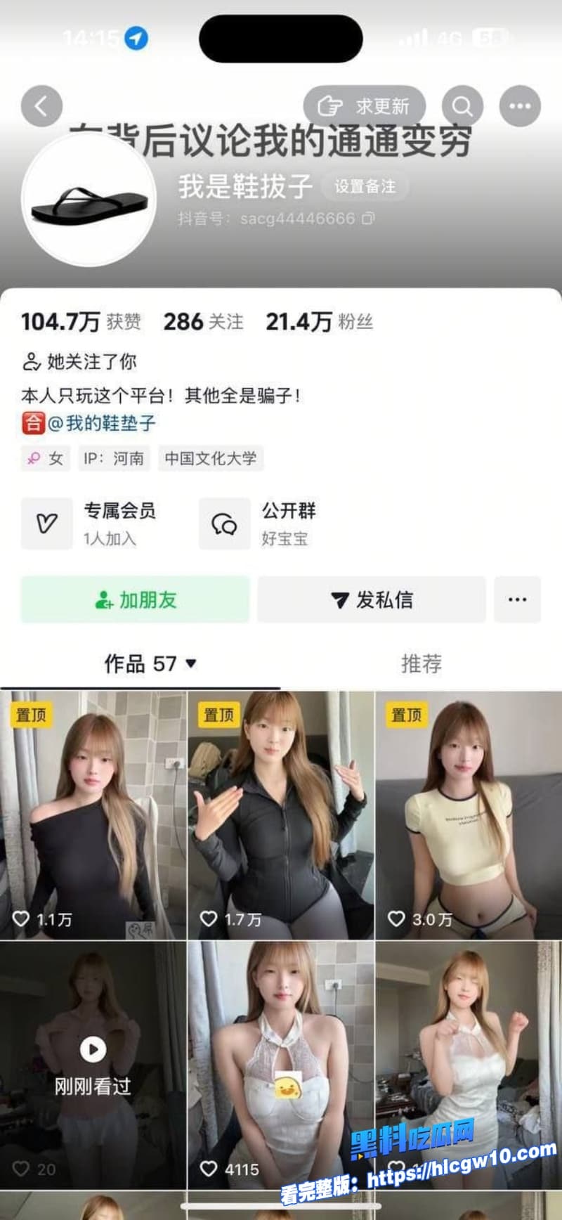 抖音网红我是鞋拔子骚舞太顶了丰满翘臀对头镜头狂扭瑜伽定制视频直接把人看硬1