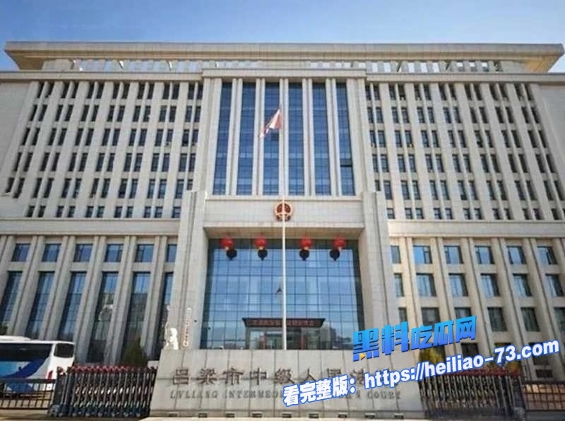 山西吕云锁办公室禽兽行径曝光离婚女当事人惨遭猥亵铁证录音流出2