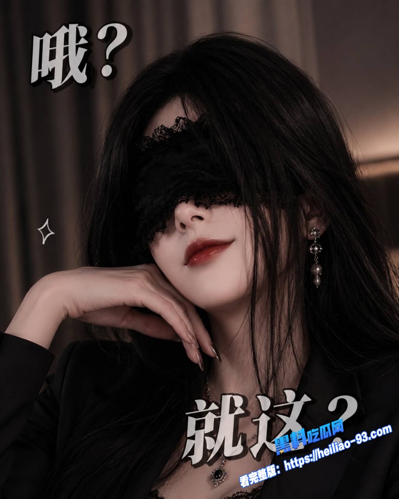 推特超高人气颜值御姐饼干姐姐漫展玉足冲鸡车震无套爆操浓精满溢8