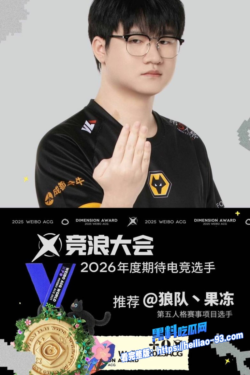 职业选手果冻6
